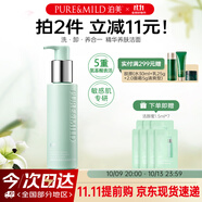 泊美氨基酸洗面奶油橄欖原B5潔顏蜜洗卸清潔合一120ml 節(jié)日禮物