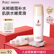 袋鼠媽媽水乳準(zhǔn)孕婦護(hù)膚品大米補(bǔ)水保濕洗面奶潔水乳面霜精華套裝生日禮物 【水乳款】2件套