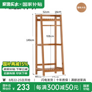 家逸（JIAYI）實(shí)木衣帽架落地衣架掛衣架臥室衣架簡(jiǎn)易衣服架立式客廳辦公室掛架 長(zhǎng)50cm櫻桃木色【常規(guī)款】