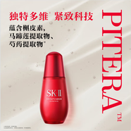 品質(zhì)推薦七夕情人節送女友禮物家用浴室汗蒸箱 sk2小紅瓶面部抗皺30ml