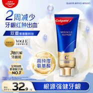 高露潔（Colgate）【孫穎莎同款】氨基酸精華護(hù)齦牙膏90g修護(hù)去口臭 新老包裝隨機(jī)