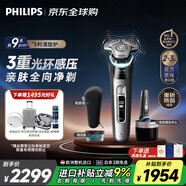 飛利浦（PHILIPS）電動剃須刀全新一代旋護式新9系Pro+ 全天凈爽護膚 升級清潔倉 S9987升級款XP9202 歐洲版原裝進口