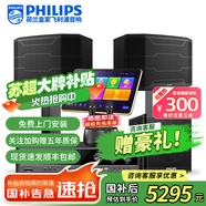 飛利浦【國(guó)補(bǔ)2萬單無差評(píng)】家庭ktv音響套裝唱歌全套設(shè)備 卡拉OK點(diǎn)歌機(jī)全套 家用K歌音箱設(shè)備 10吋2.1豪華版套裝 默認(rèn)色