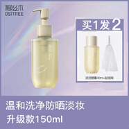 柳絲木（Ositree）洗面奶黑茶氨基酸潔顏蜜男女深層清潔毛孔控油學(xué)生洗面乳霜 150ml