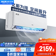 奧克斯（AUX）2匹 省電俠 1級(jí)空調(diào)掛機(jī) 家電國(guó)家補(bǔ)貼 空間勁省 快速冷暖 獨(dú)立除濕KFR-46GW/BpR3AQK1(B1)大風(fēng)量