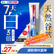獅王（Lion）WhiteWhite倍效白牙膏極地薄荷180g 亮白美白去口臭護齦去黃去漬