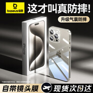 倍思【自帶鏡頭膜】適用蘋果15系列手機(jī)殼iphone15保護(hù)套超薄防摔軟殼硅膠鏡頭全包男女款透明簡約 