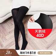 MsShe大碼女裝新款胖妹妹200斤天鵝絨高彈絲襪連腳打底褲襪 黑色40D-現(xiàn)貨（適合130-200斤) 均碼
