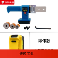 定制適用適配威克士WORX20V鋰電熱熔器PPR水管熱熔機無(wú)線(xiàn)焊接器水 適配得偉款熱熔器 不含電池