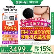 OPPO【國家補(bǔ)貼立減15%】OPPO Find X8s+旗艦直屏手機(jī)AI 潮汐引擎光影三主攝潛望長焦哈蘇人像智能機(jī) 月光白 16GB+512GB 官方標(biāo)配 【全國聯(lián)保】