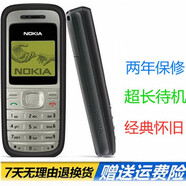 諾基亞（NOKIA）1200經(jīng)典老款懷舊按鍵直板無(wú)像頭學(xué)生老人1208小手機 1200黑色[黃屏]移動(dòng)版 32MB套餐一[手機+1原裝電池+