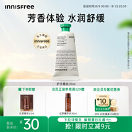 悅詩風吟（Innisfree）香氛護手霜秋30ml滋潤學生手部護理長效保濕防干裂留香
