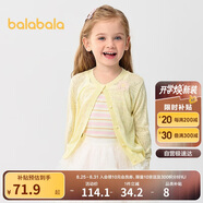 巴拉巴拉童裝女童毛衣開衫外套兒童上衣2025夏裝針織衫空調(diào)衫208225103001
