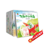 童書 親子共讀  做最好的自己 -兒童性格培養(yǎng)系列 學會分享、理解、尊重、友愛、誠實、獨立、快樂、勇敢表達 套裝8冊  兒童繪本3-6歲  