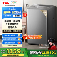 TCL 10公斤水旋風·雙動力波輪洗衣機T6超薄機身 全自動家用 家電國家補貼以舊換新送裝一體B100T6