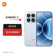 小米（MI）小米 17 冰融藍 12GB+256GB 5G手機 【70%保值換新套裝】