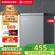 康佳（KONKA）100升 低霜冰柜家用 冷藏冷凍兩用 一級(jí)能效 小型冷柜冰箱BG10JD以舊換新 國(guó)家補(bǔ)貼