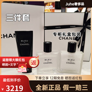 香奈兒（Chanel）蔚藍男士護膚品套裝潔面水乳液香水男友老公禮物 3件套【蔚藍潔面+須后水+乳液】