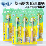 青蛙王子兒童牙刷萌趣奶牛單支獨立裝細絲軟毛清潔3-12歲馬卡龍顏色隨機 8支