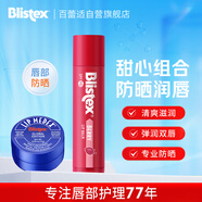 百蕾適潤護(hù)甜心組合7g+4.25g 日夜呵護(hù) 保濕護(hù)唇 防曬唇膏