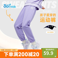 361°童裝 兒童褲子25春季男女童3-14歲針織長(cháng)褲 紫霞 140