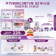 a2奶粉紫白金A2蛋白較大嬰兒配方奶粉2段(6-12月)900g*3 京東禮盒