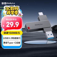 ThinkPlus聯想32GB Type-C USB3.2 雙接口U盤手機電腦通用大容量 辦公商務u盤TPU301系列