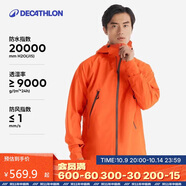 迪卡儂男女戶外夾克防風(fēng)登山防水外套MH500-5116456