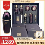 后（The history of whoo） 韓國進(jìn)口后套裝水妍套盒拱辰享天氣丹 后還幼精華50ml大套裝
