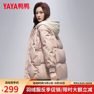 鴨鴨（YAYA）假兩件羽絨服女2024年冬季新款中長(zhǎng)款韓版時(shí)尚保暖加厚連帽外套 粉色 S