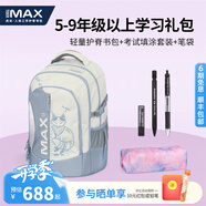 TIGERMAX虎米5-9年級(jí)初中學(xué)生書(shū)包小學(xué)生護(hù)脊兒童背包男女減負(fù)減壓時(shí)尚 3件套【特別版】童話故事Pro 2S