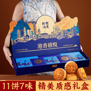 華美 月餅禮盒蛋黃蓮蓉月餅中秋節禮包送禮團購港香禧悅920g