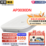 無(wú)線AP吸頂放裝千兆雙頻支持POE供電胖瘦一體內(nèi)置智能天線 AP3030DN 企業(yè)級(jí)AP 詢價(jià)可詳談