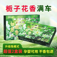 吉祥先森車(chē)載香薰汽車(chē)香水綠茶固體香膏車(chē)載香氛座杯式擺件車(chē)內除味香磚氛 梔香如意【梔子花香】【2盒】