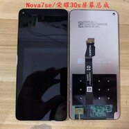 榮耀屏幕適配華為30S屏幕總成nova7se原裝屏幕液晶內外顯示屏 屏幕 nova7se總成原屏換面無(wú)框