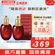 后（WHOO）后套裝拱辰享水妍津率享雪玉凝天氣丹套盒水乳霜秘貼禮盒女護(hù)膚品 后津率享水乳精華組合套