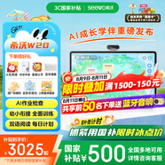 希沃AI學(xué)習(xí)機(jī)W20 兒童護(hù)眼學(xué)習(xí)平板 教材同步 學(xué)生早教機(jī)學(xué)練機(jī) 15.6英寸雙晶護(hù)眼屏 云錦白8G+256G