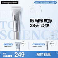 露得清三抗超A醇眼霜15ml早C晚A晚霜CP抗皺淡細紋護膚品七夕禮物