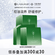 淮樹金銀花清顏面膜25ml*補(bǔ)水保濕適用中干性肌膚男女通用 15片