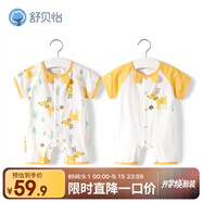 舒貝怡2件裝嬰兒衣服夏季薄款新生兒連體衣短袖哈衣兒童爬服黃色90CM
