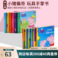 手掌書 小豬佩奇英文原版繪本 Peppa Pig little Library 兒童啟蒙紙板書 粉紅豬小妹玩具書 禮盒套裝12冊手掌書 fairy library 綠山墻