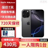 蘋果【限量補(bǔ)貼】蘋果iphone16promax手機(jī)蘋果16pro手機(jī)apple美版無鎖 16pro 黑色鈦金屬  6.3英寸 1TB 【全網(wǎng)通雙卡】