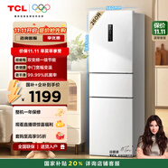 TCL 260升三門三溫區(qū)一級(jí)變頻節(jié)能冰箱白色 風(fēng)冷無(wú)霜 小型家用電冰箱 小戶型租房宿舍 以舊換新 R260V5-C珍珠白