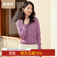 恒源祥【無縫一線成衣】純色羊毛衫女秋季時尚亮絲針織衫半高領套頭毛 藤花紫 M /165/88A
