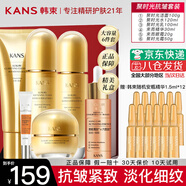 韓束護膚品套裝聚時光抗皺全套淡細紋禮盒七夕送女朋友媽媽情人節(jié)禮物 【緊致抗皺】禮盒6件套:潔水乳+精華+面霜+眼霜