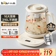 小熊（Bear）養(yǎng)生壺 煮茶器 燒水壺 煮茶壺 316L不銹鋼多段保溫迷你玻璃花茶壺 電熱水壺1.5L YSH-E15Q7帶濾網(wǎng)