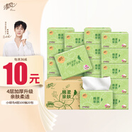 清風(fēng)（APP）【李昀銳同款】原木抽紙4層100抽20包XS碼 衛生紙 紙巾抽 整箱