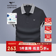 七匹狼短袖T恤男夏季POLO衫商務(wù)休閑男裝抗菌面料通勤百搭體恤衫