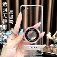 祖瞐薇純色無邊框適用蘋果6splus手機(jī)殼iPhone金屬烤漆磁吸圈橫豎支架硬 透明無邊框【高級(jí)粉_CD紋磁吸圈】Lucky隱9 iPhone 6s Plus