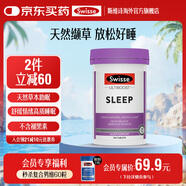 Swisse斯維詩(shī) (睡眠片) 100片纈草片不含褪黑素成人中老年夜間常備 舒緩壓力